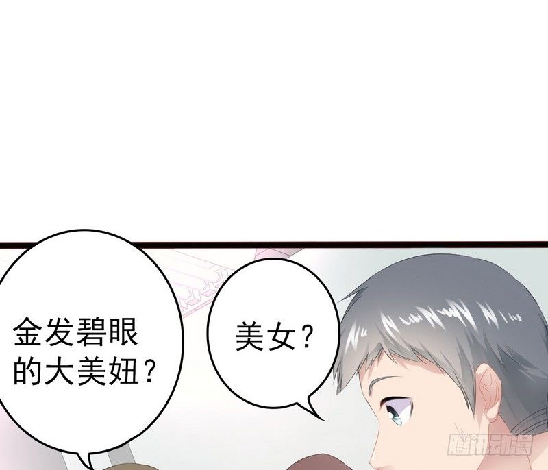 第11话 转校生60