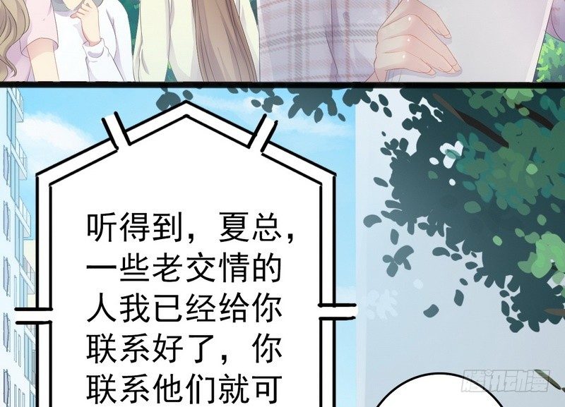 第12话 先下手为强14