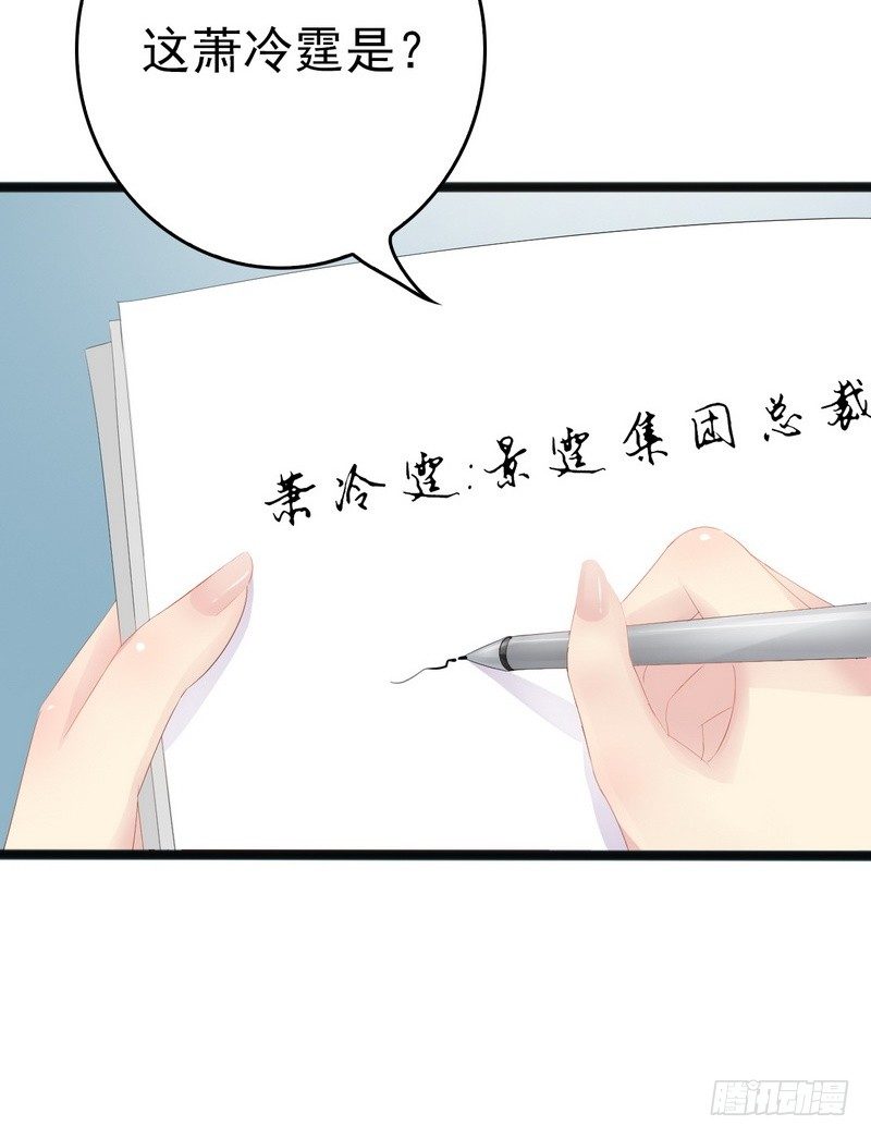 第12话 先下手为强18