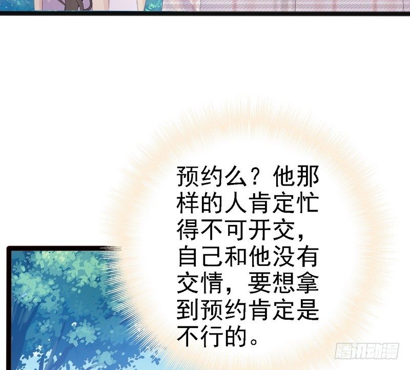 第12话 先下手为强35