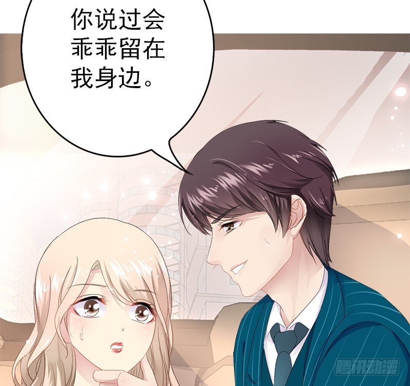 第14话 你对他还是有感情？12