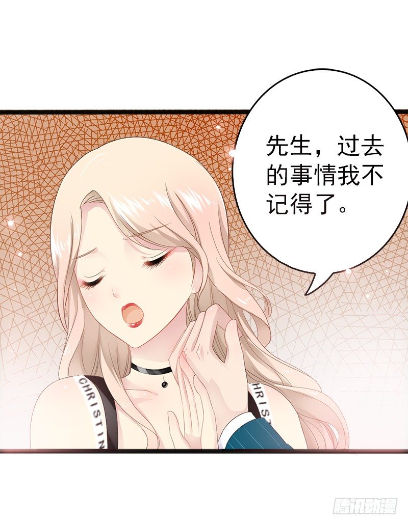 第14话 你对他还是有感情？14