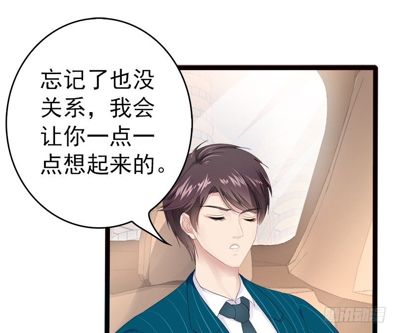 第14话 你对他还是有感情？15