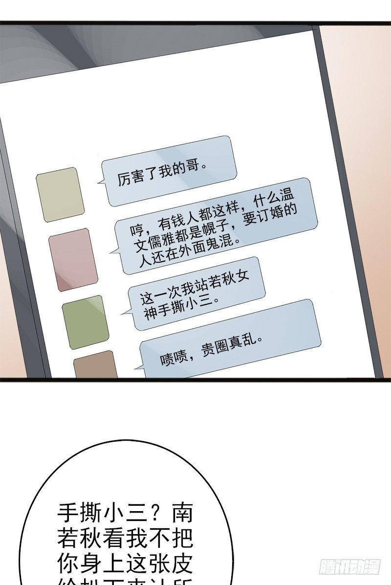第14话 你对他还是有感情？20