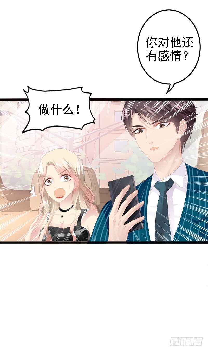 第14话 你对他还是有感情？26
