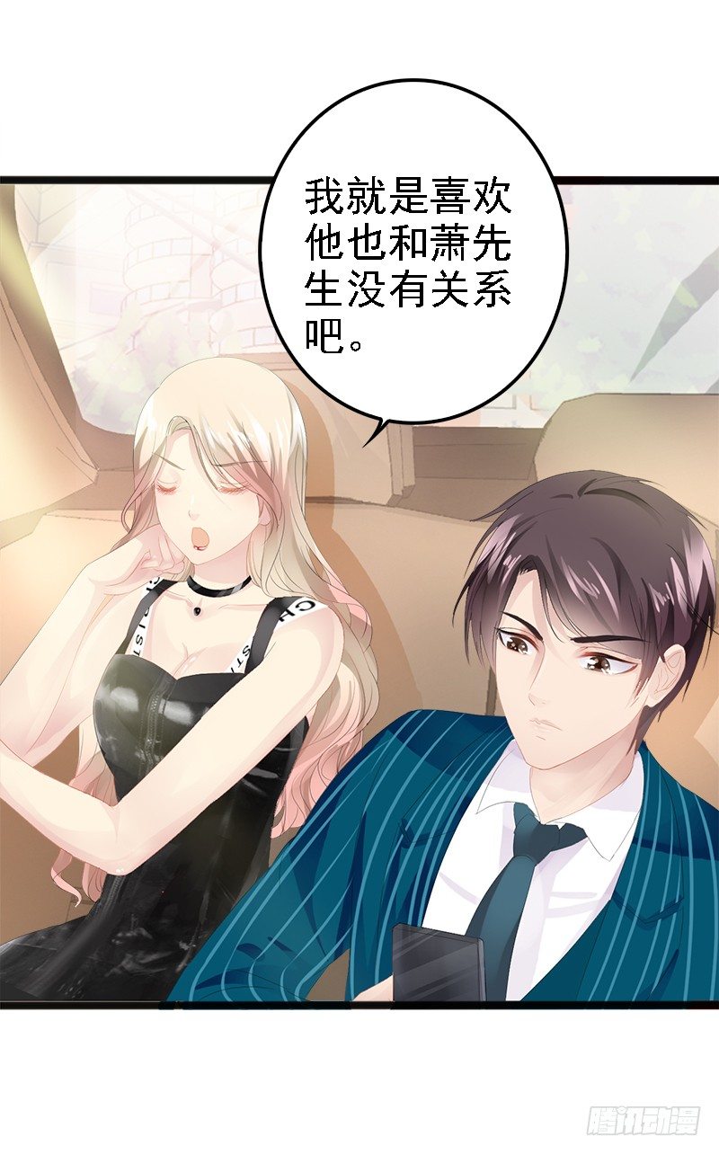 第14话 你对他还是有感情？28