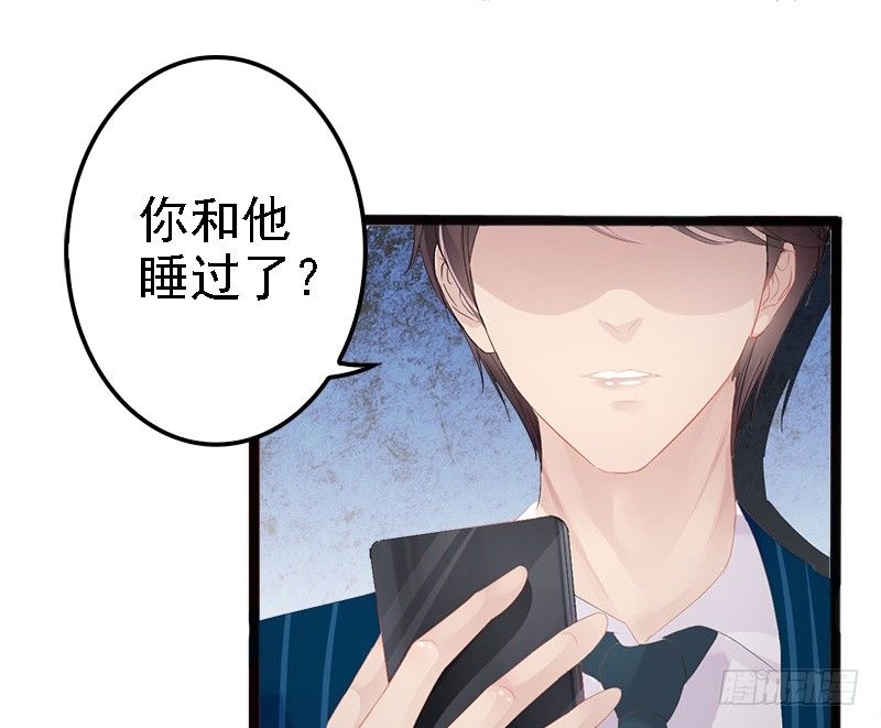 第14话 你对他还是有感情？29