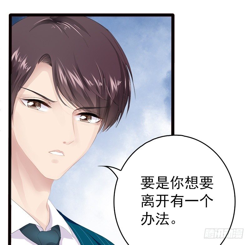 第14话 你对他还是有感情？3