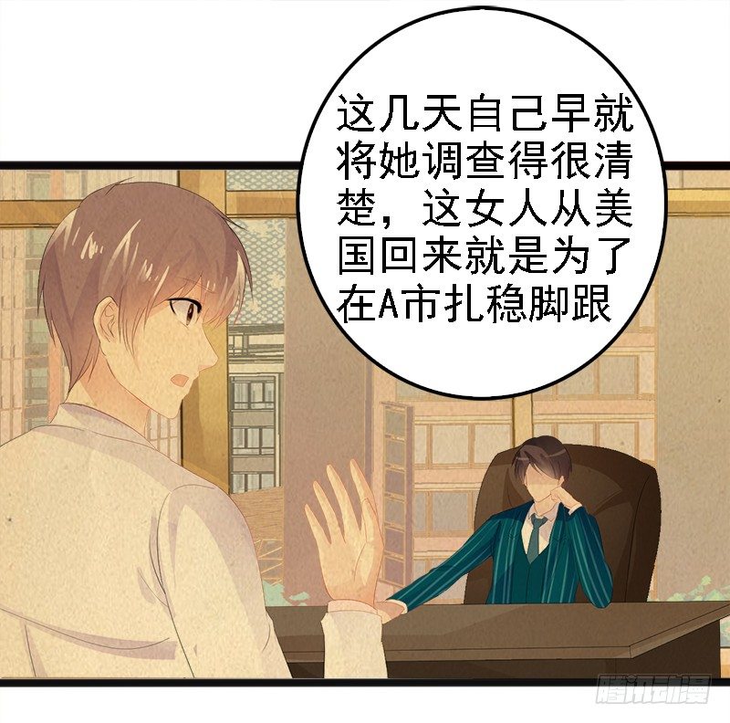 第14话 你对他还是有感情？34