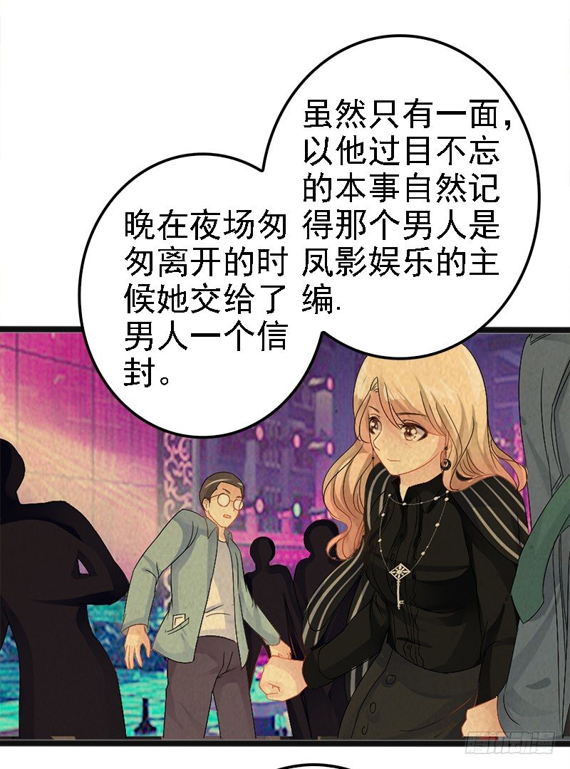 第14话 你对他还是有感情？35