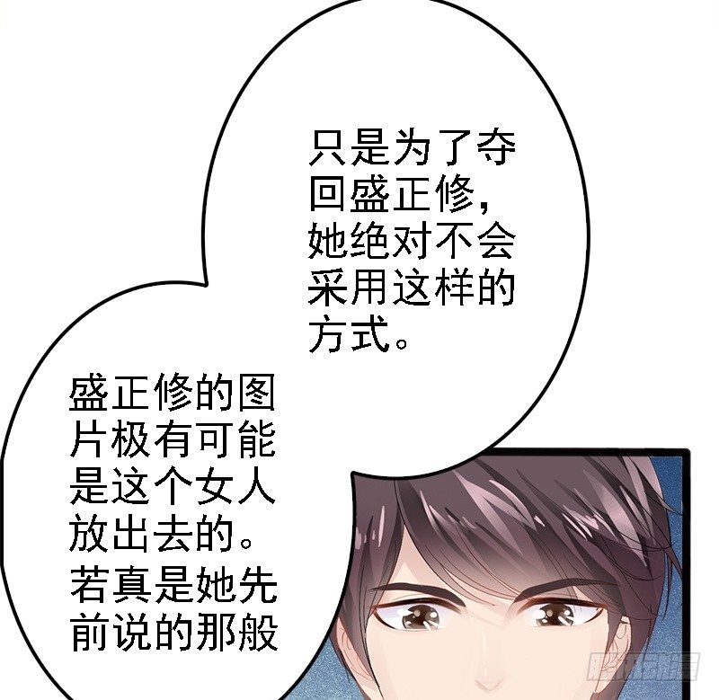 第14话 你对他还是有感情？36