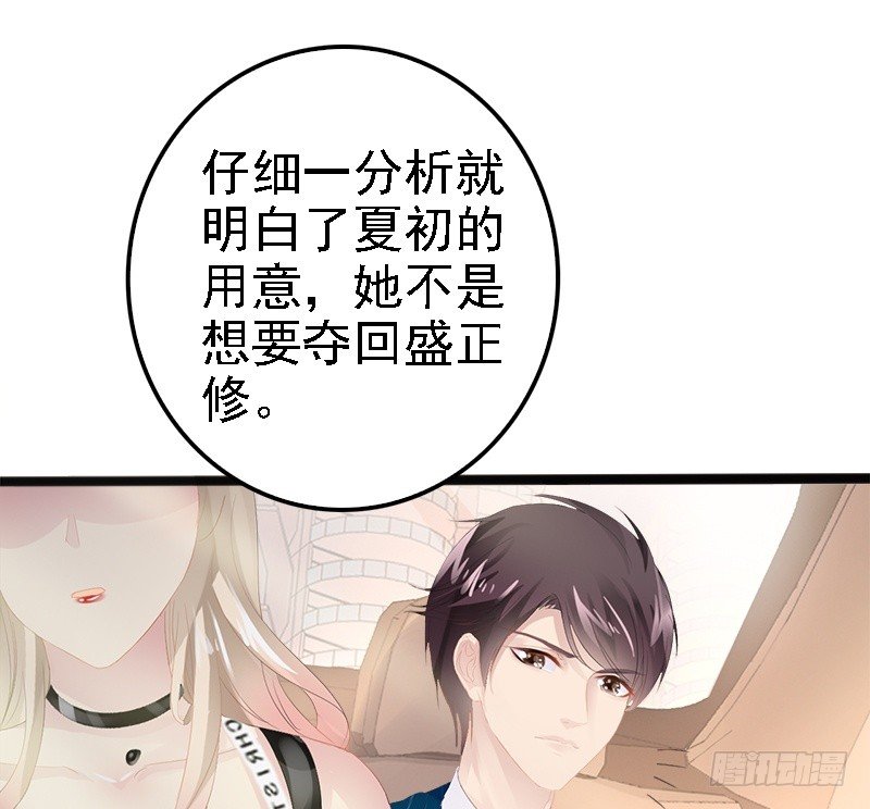 第14话 你对他还是有感情？44