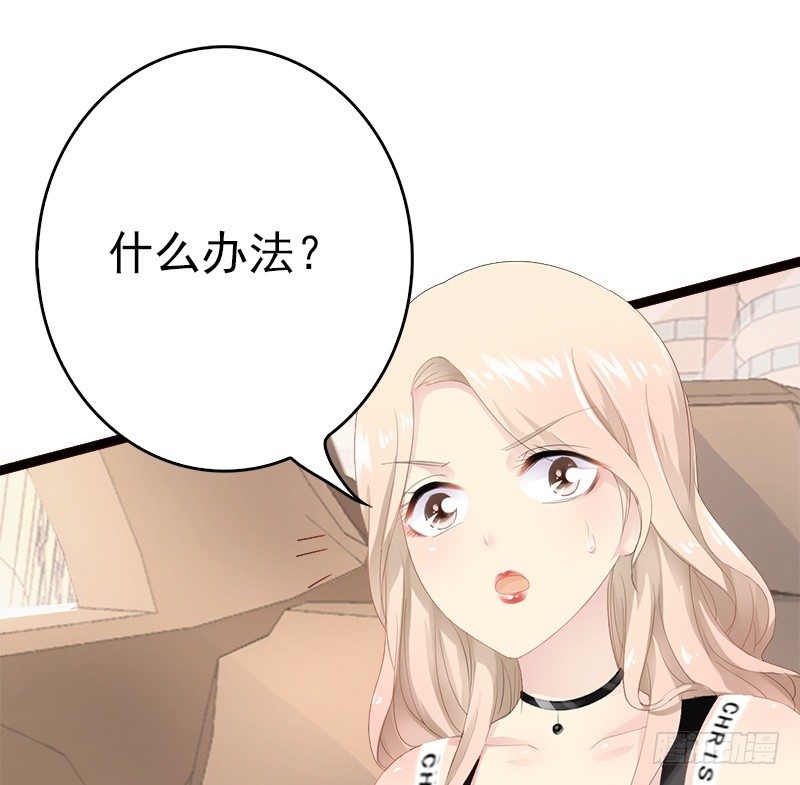 第14话 你对他还是有感情？5