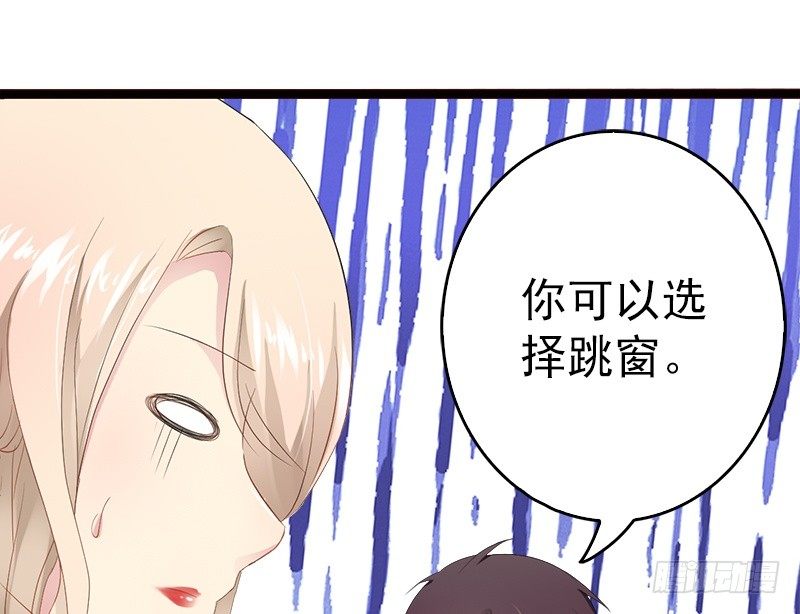 第14话 你对他还是有感情？7