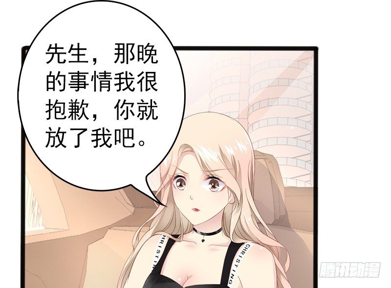 第14话 你对他还是有感情？9