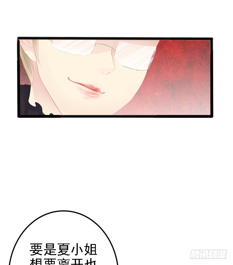第16话 你把我当成什么了？！10