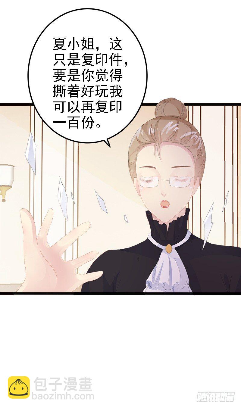 第16话 你把我当成什么了？！15