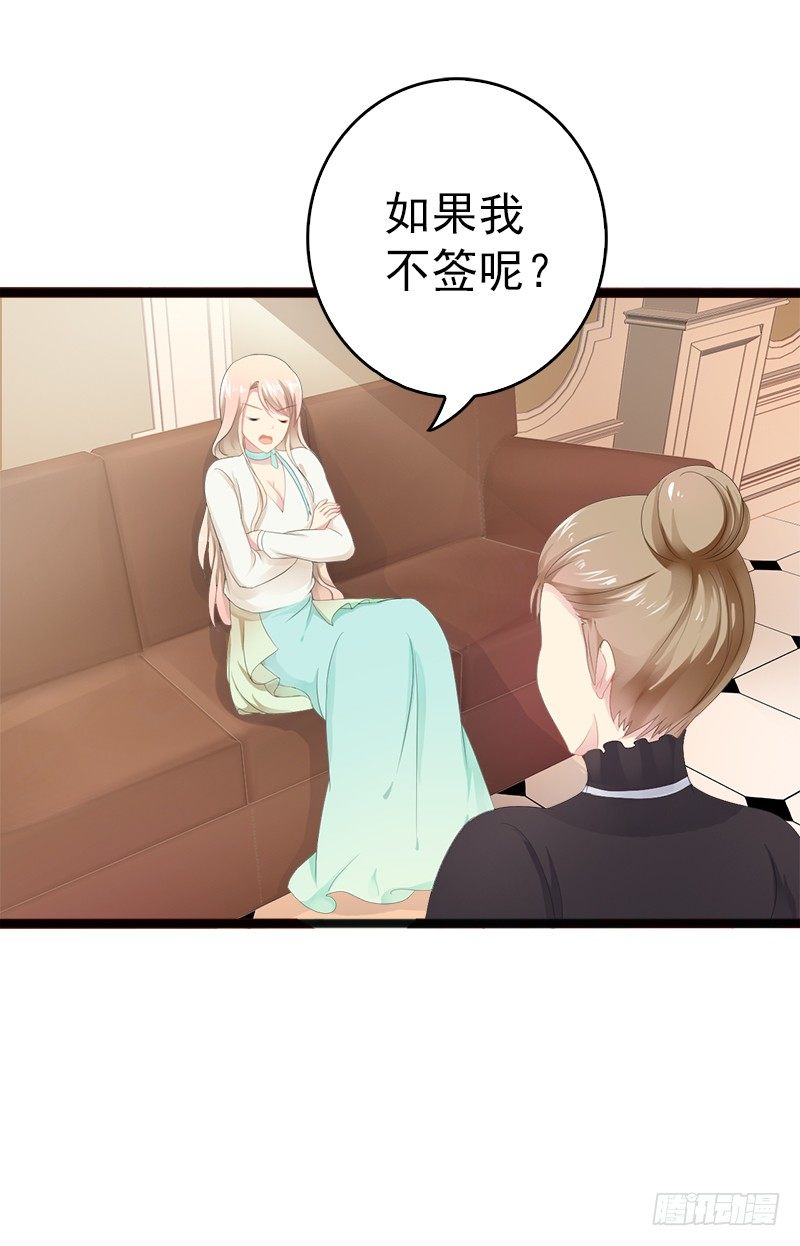 第16话 你把我当成什么了？！17