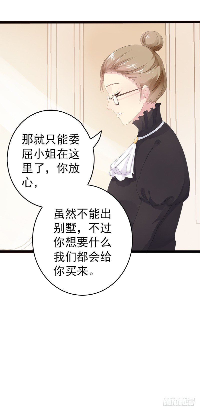第16话 你把我当成什么了？！18