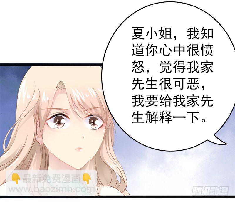 第16话 你把我当成什么了？！21
