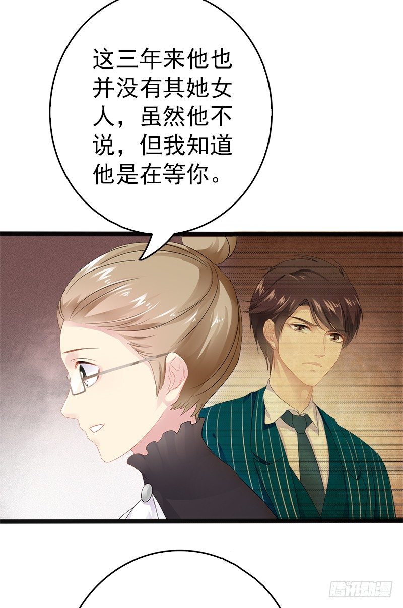 第16话 你把我当成什么了？！23