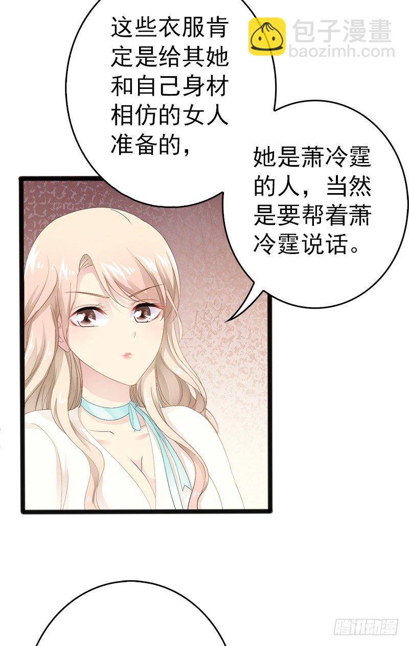 第16话 你把我当成什么了？！26