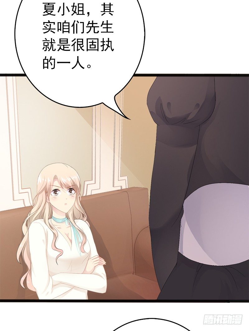 第16话 你把我当成什么了？！27
