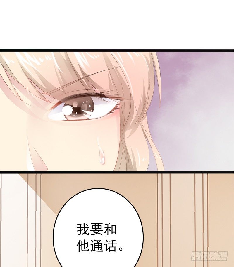 第16话 你把我当成什么了？！29