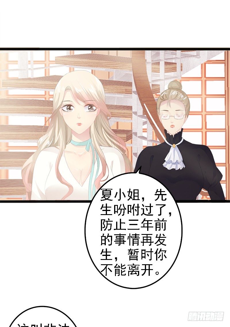 第16话 你把我当成什么了？！5