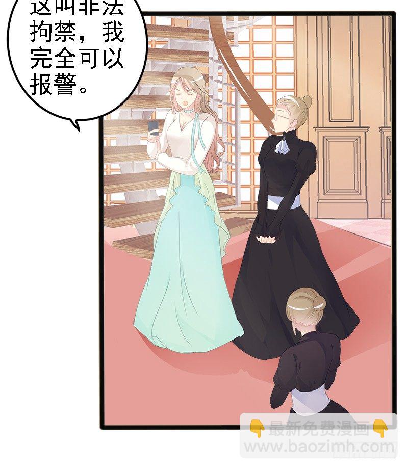 第16话 你把我当成什么了？！6