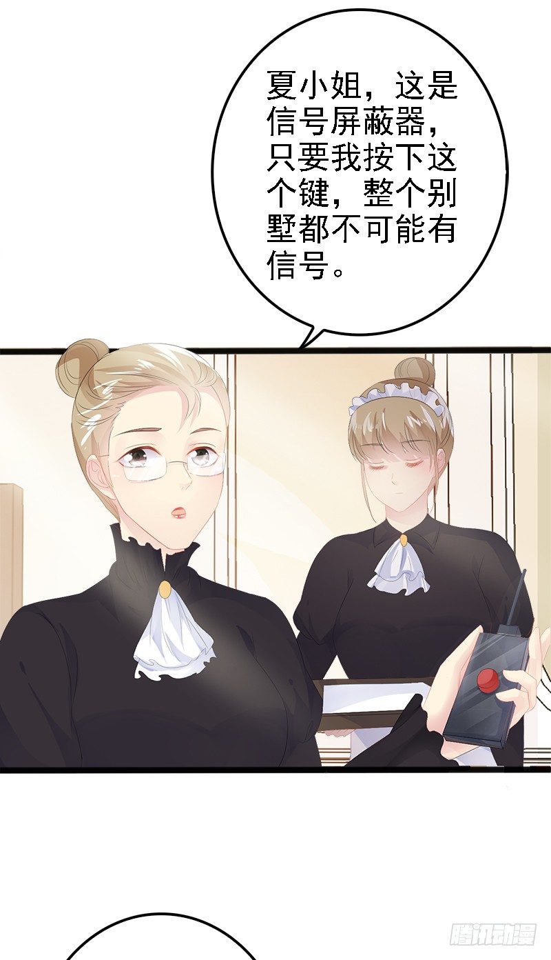 第16话 你把我当成什么了？！7