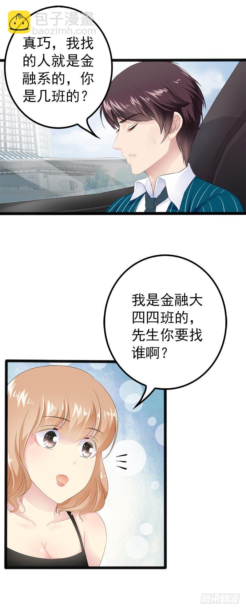第19话 有钱人胃口都这么重吗14