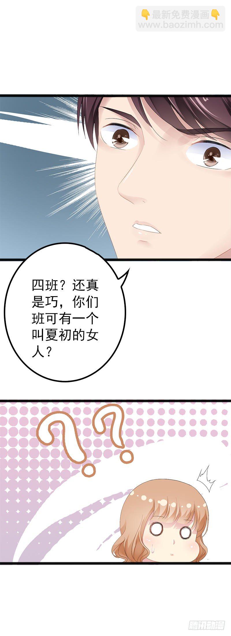第19话 有钱人胃口都这么重吗15
