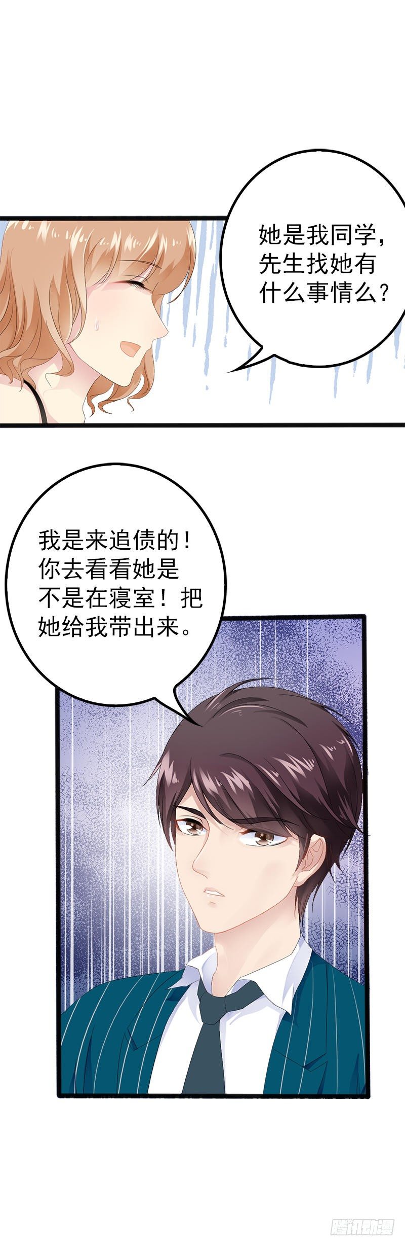 第19话 有钱人胃口都这么重吗17