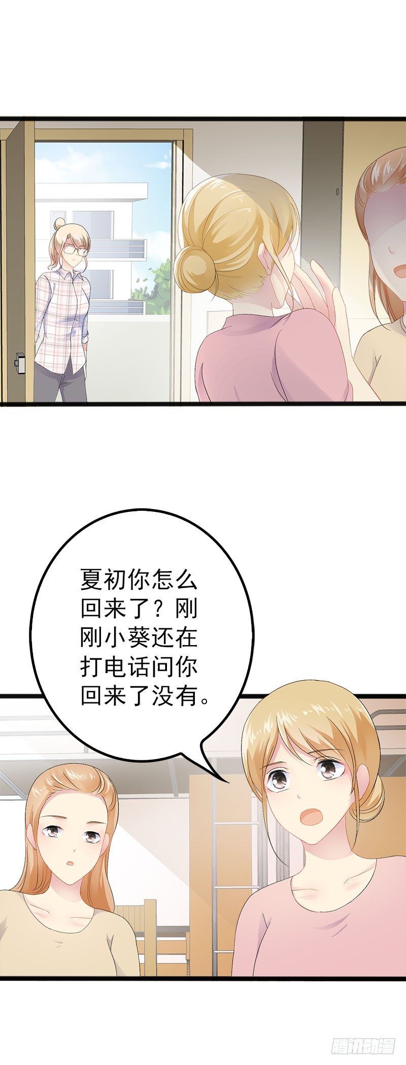第20话 林寻追小葵10