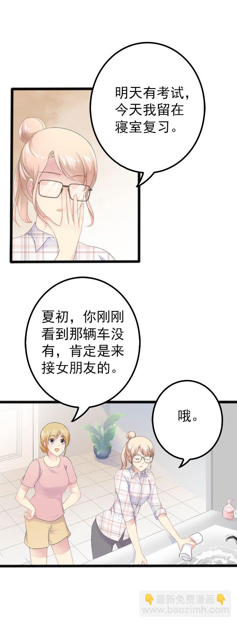 第20话 林寻追小葵11