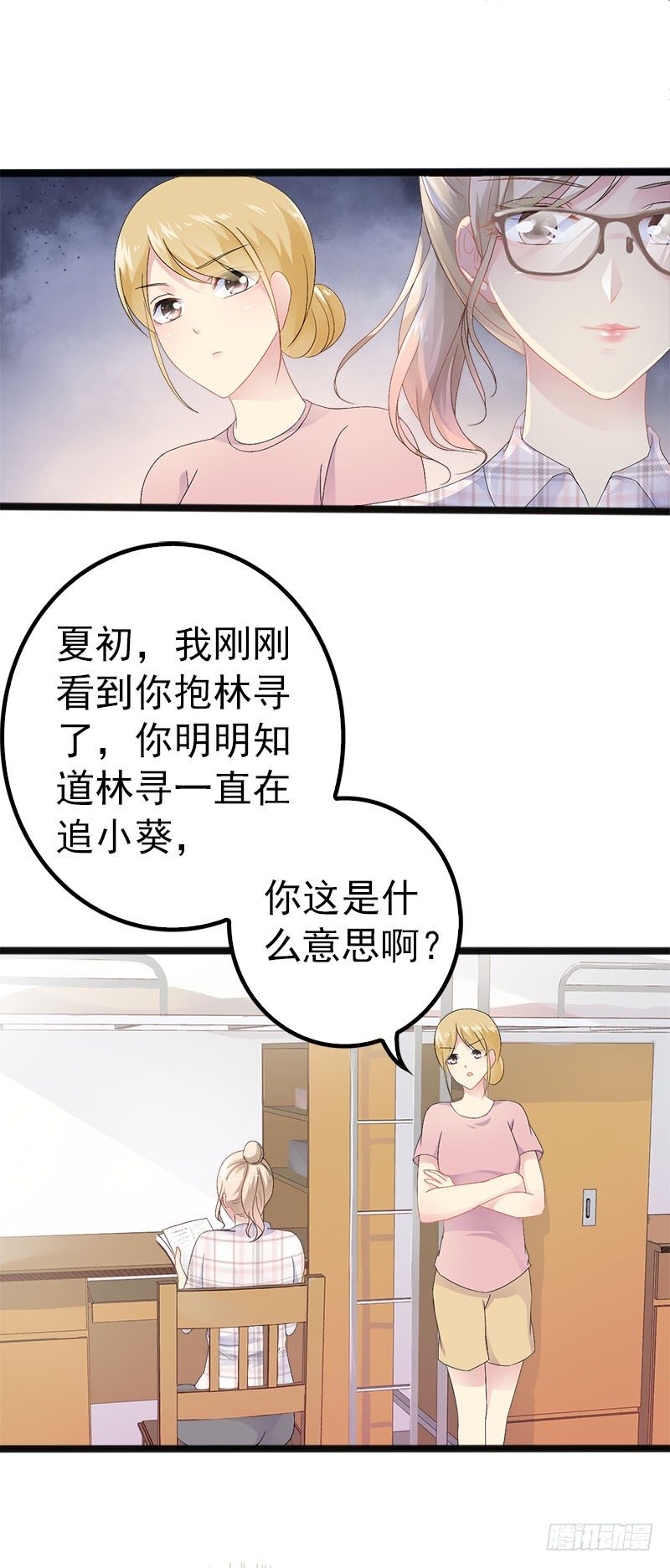 第20话 林寻追小葵12