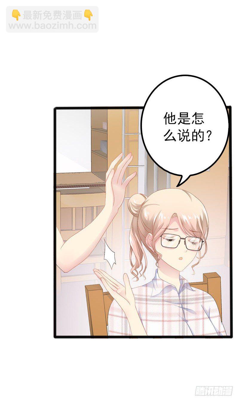 第20话 林寻追小葵17