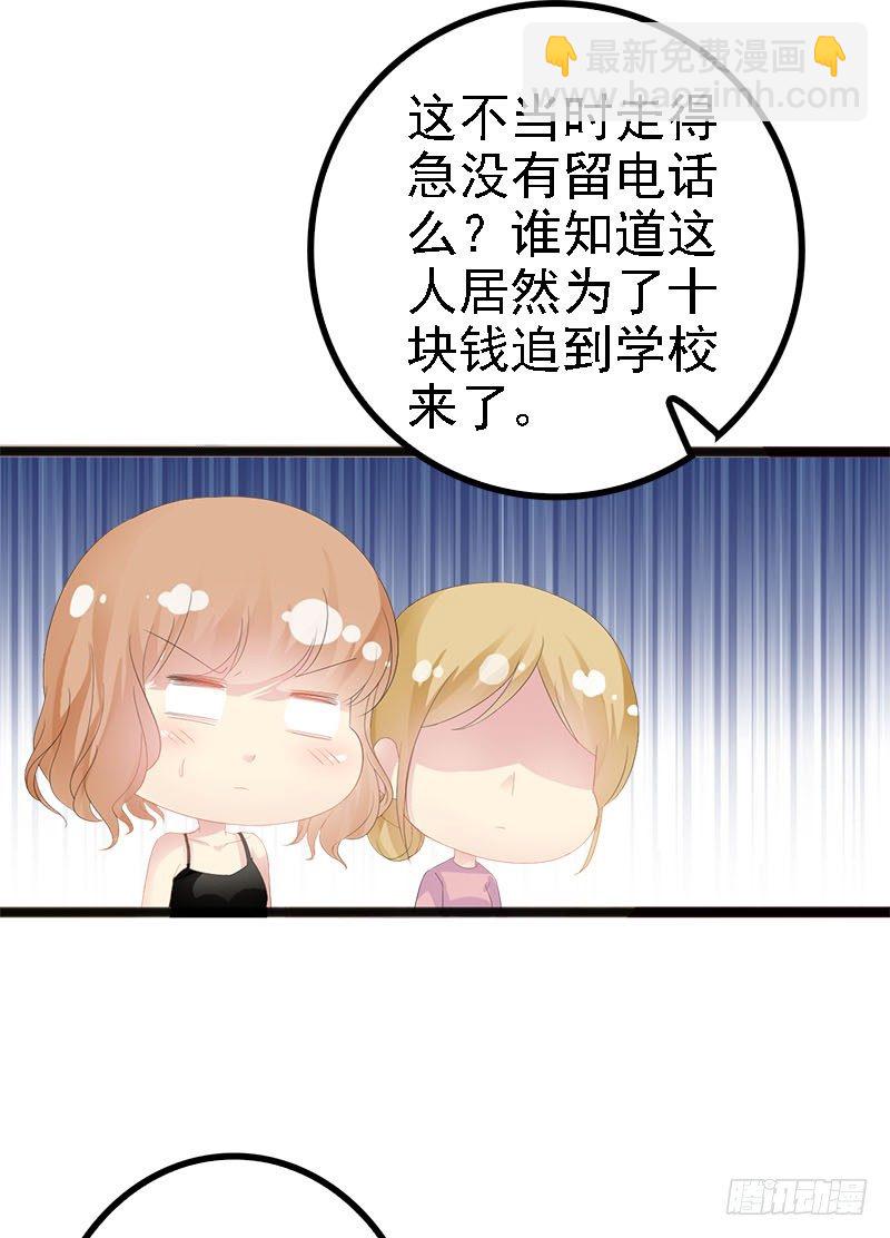 第20话 林寻追小葵20
