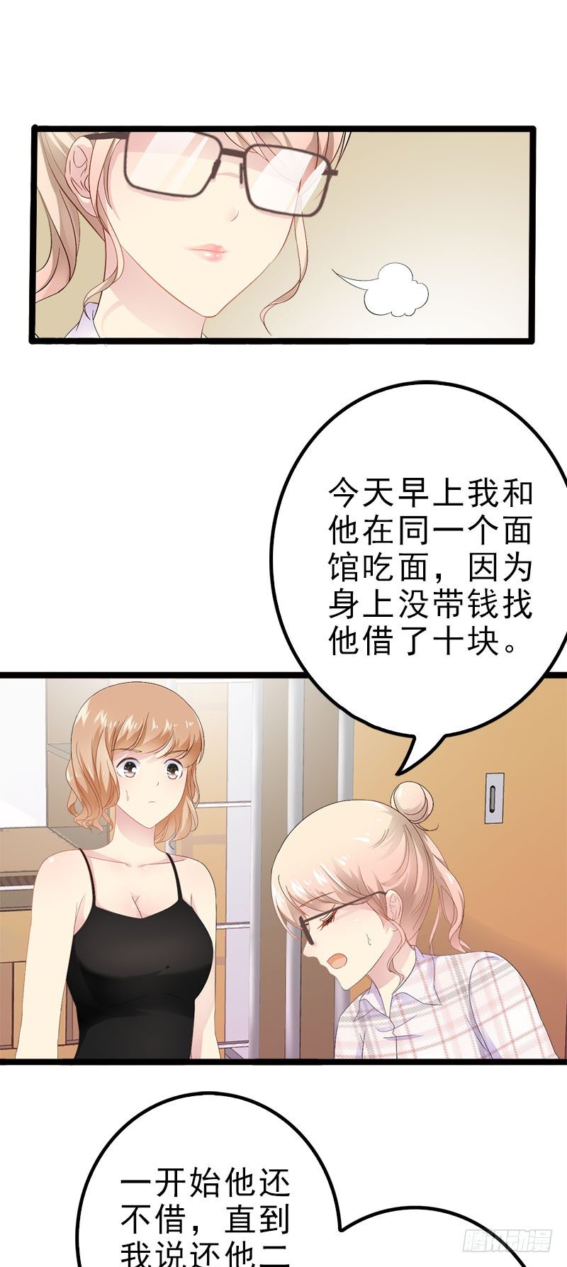 第21话 掘地三尺也要找到你1