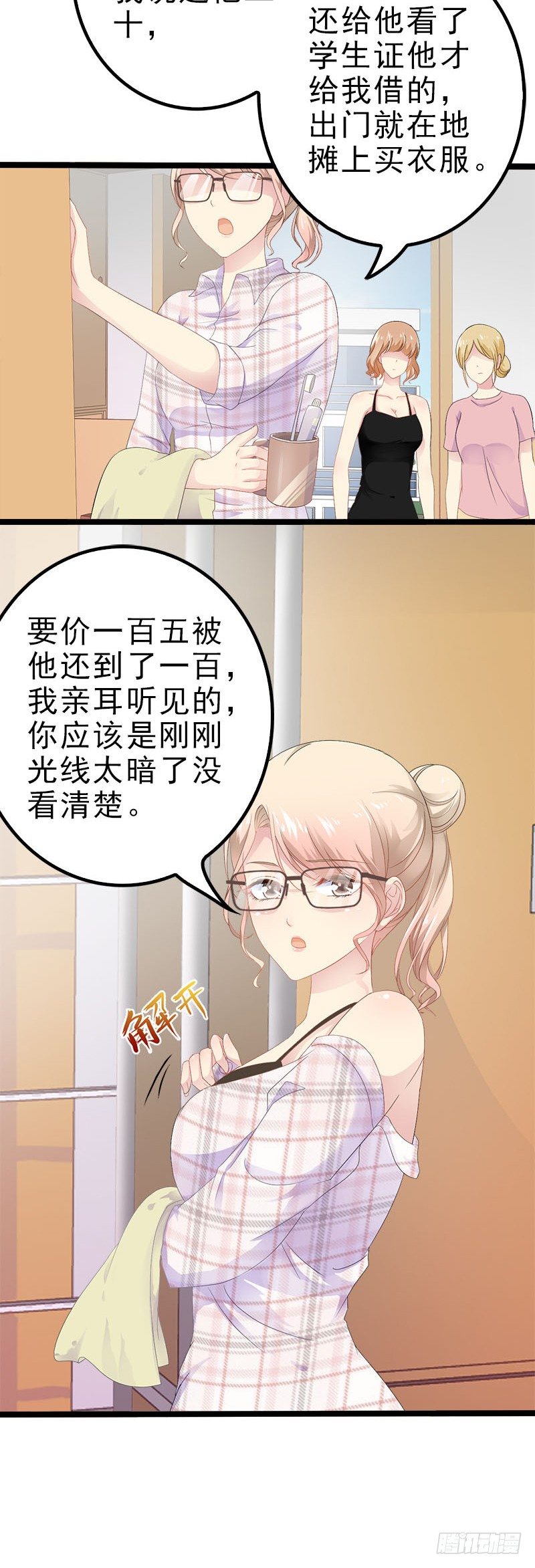 第21话 掘地三尺也要找到你2