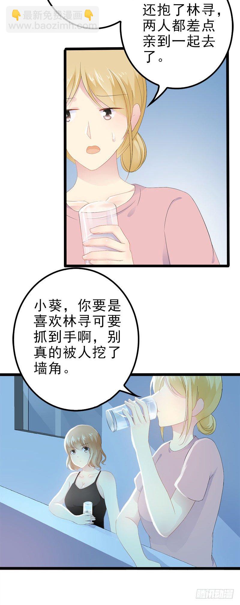 第21话 掘地三尺也要找到你8
