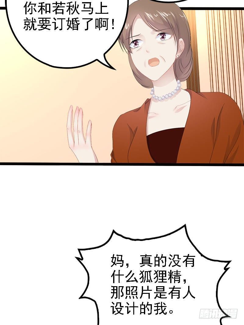 第22话 你回来了吗？2