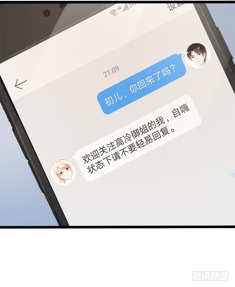 第22话 你回来了吗？30