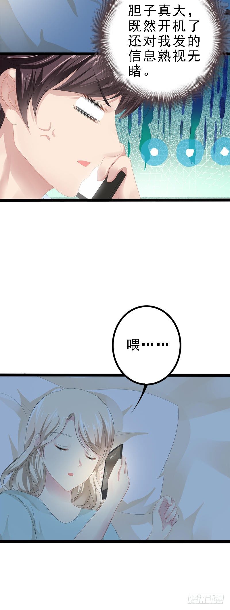 第24话 瓮中捉兔子4