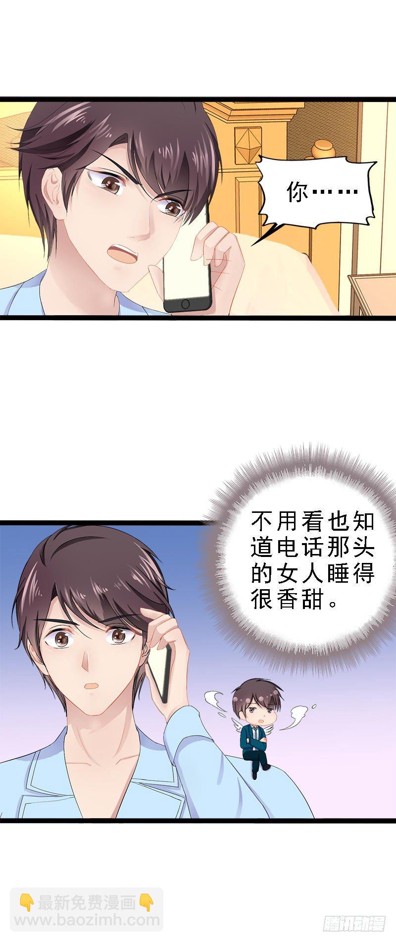 第24话 瓮中捉兔子5