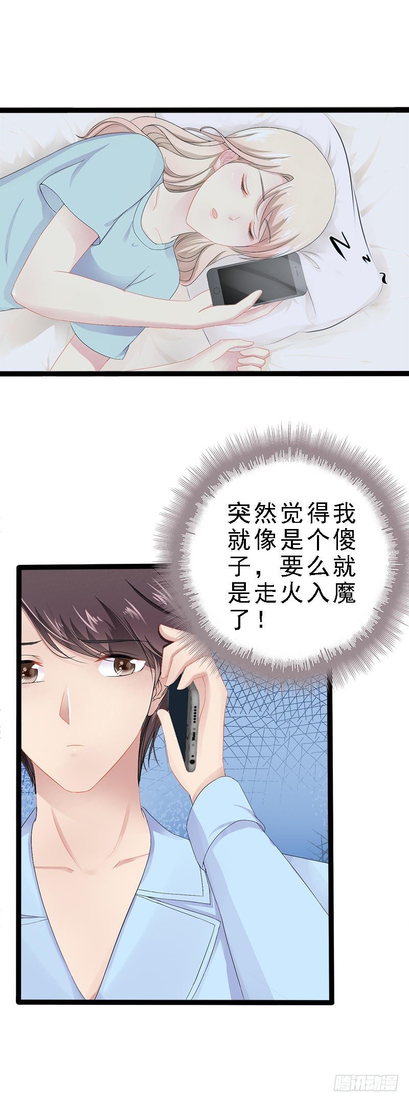 第24话 瓮中捉兔子7