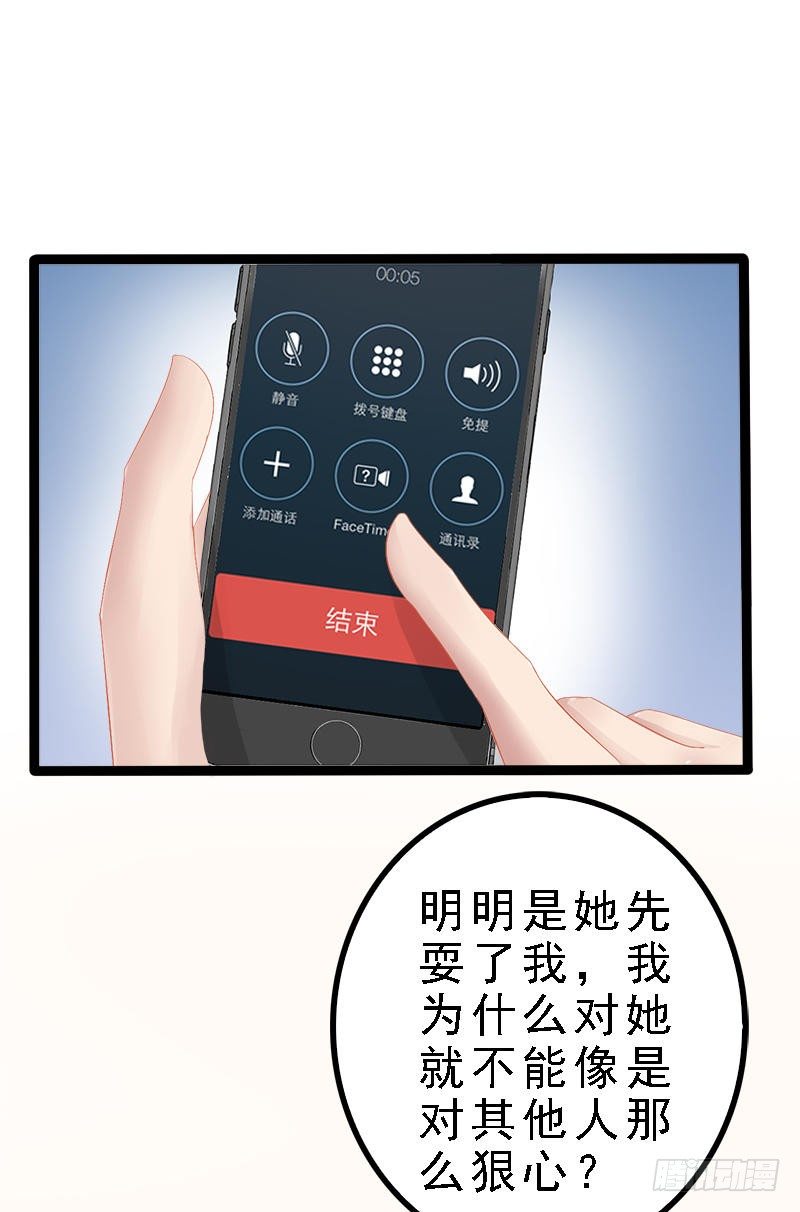第24话 瓮中捉兔子8