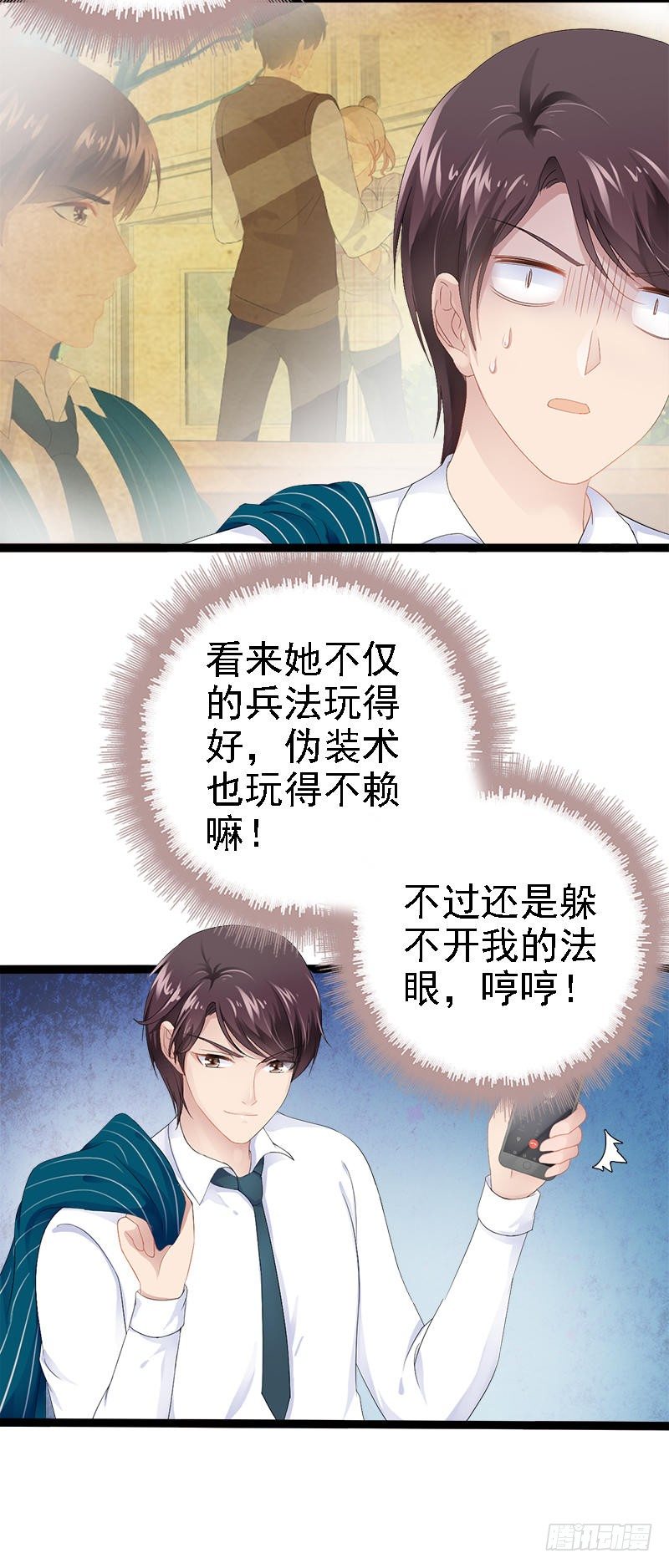 第25话 萧，冷，霆！18