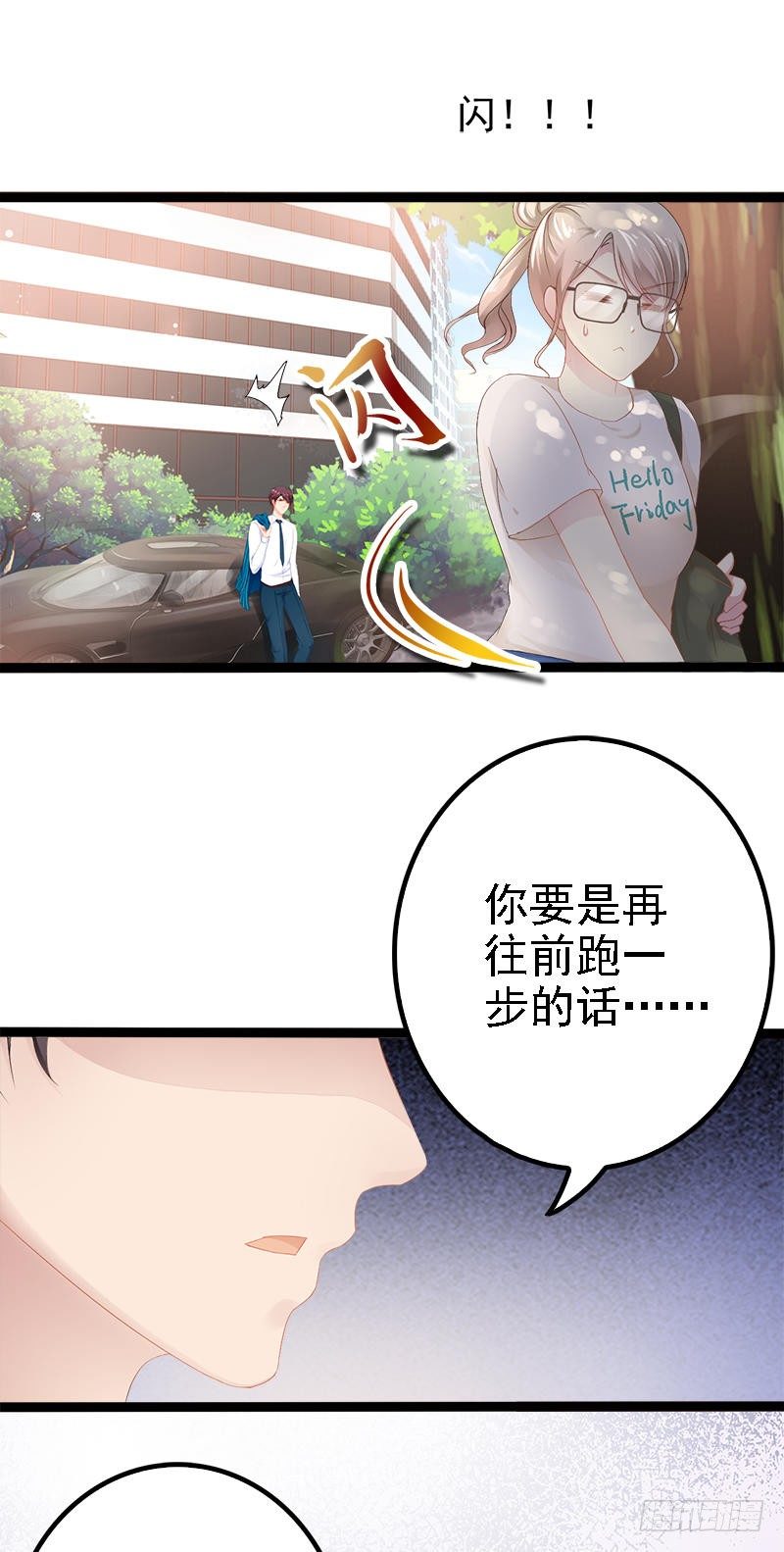 第25话 萧，冷，霆！19